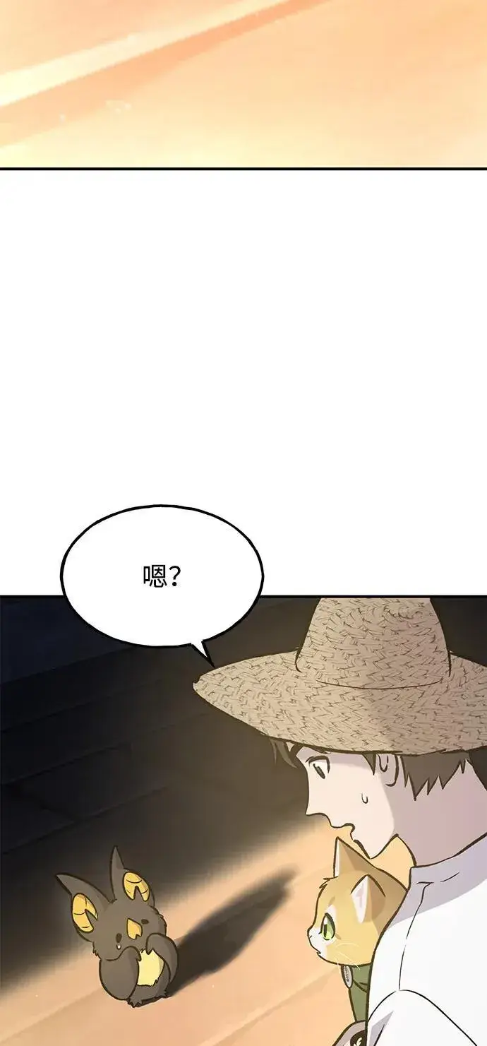 漫画《我独自在高塔种田》[第99话] 消灭第143张图