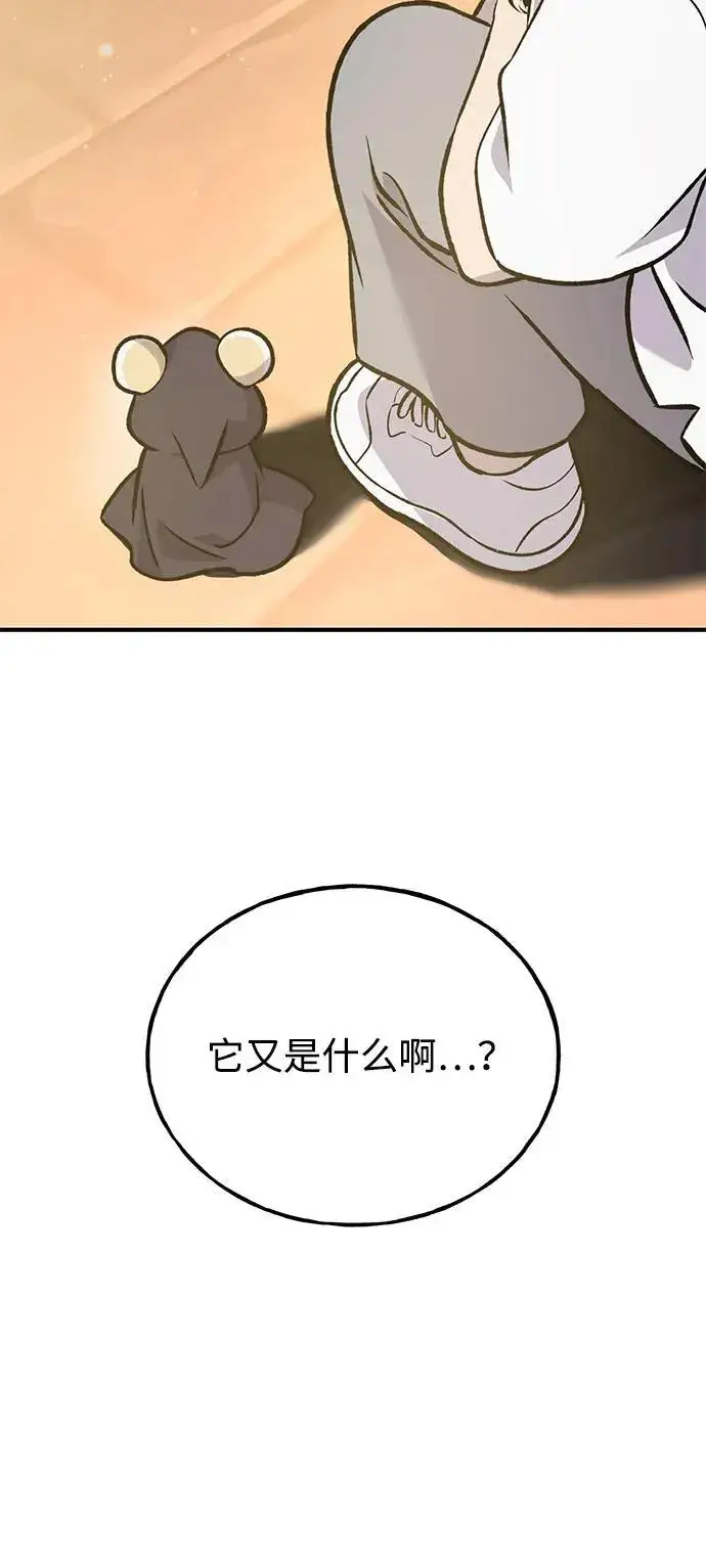 漫画《我独自在高塔种田》[第99话] 消灭第144张图