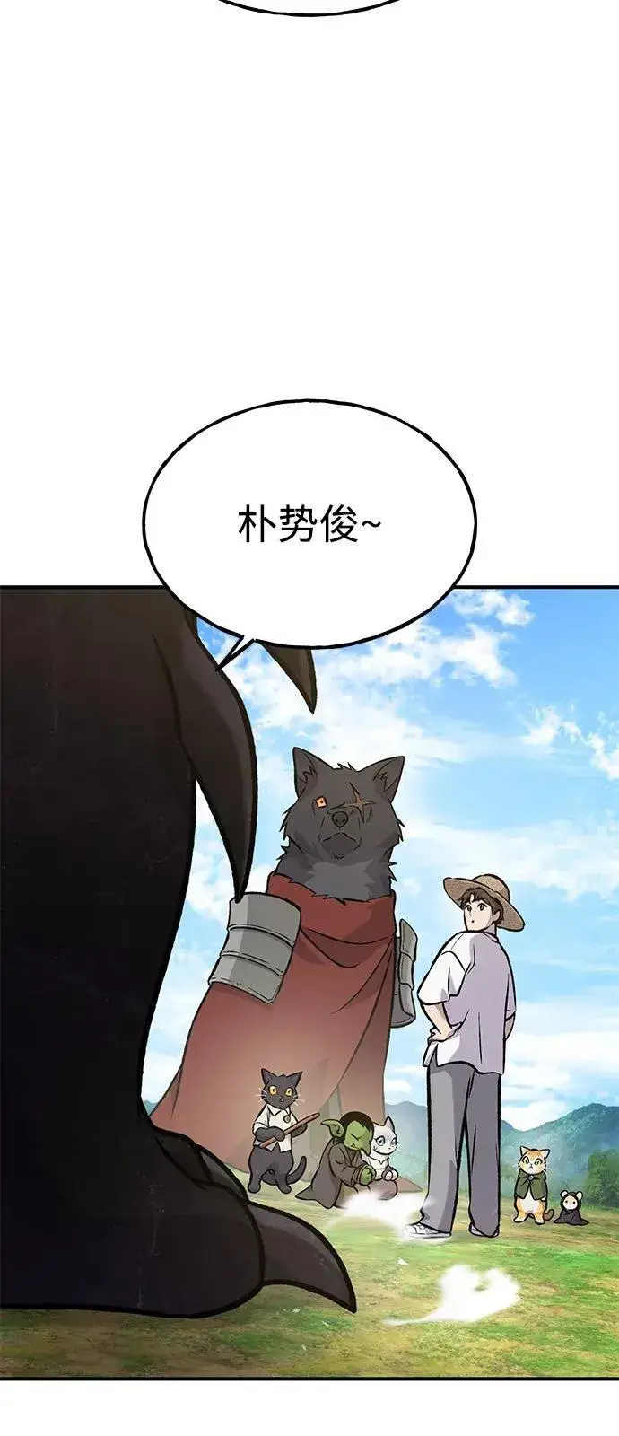 漫画《我独自在高塔种田》[第99话] 消灭第16张图