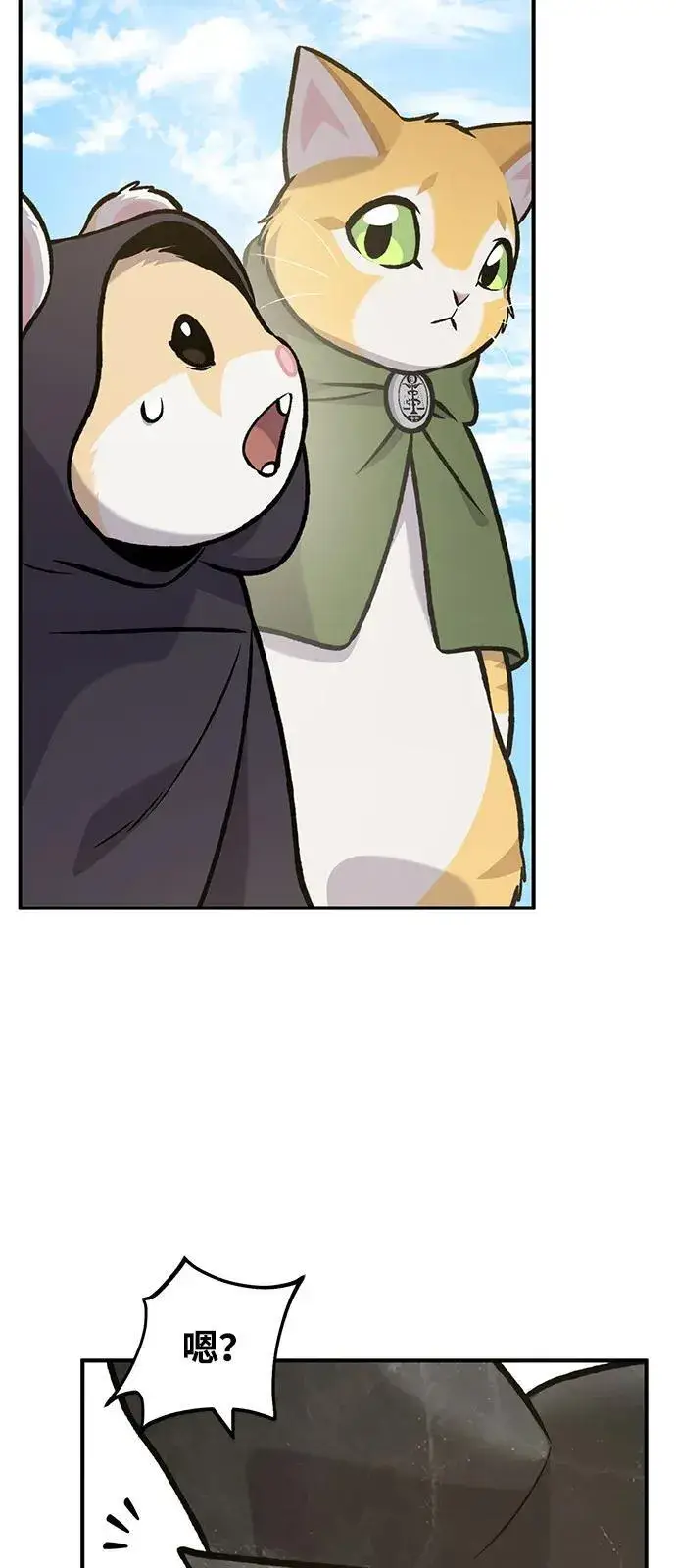漫画《我独自在高塔种田》[第99话] 消灭第20张图