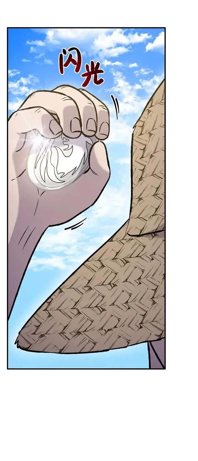 漫画《我独自在高塔种田》[第99话] 消灭第26张图