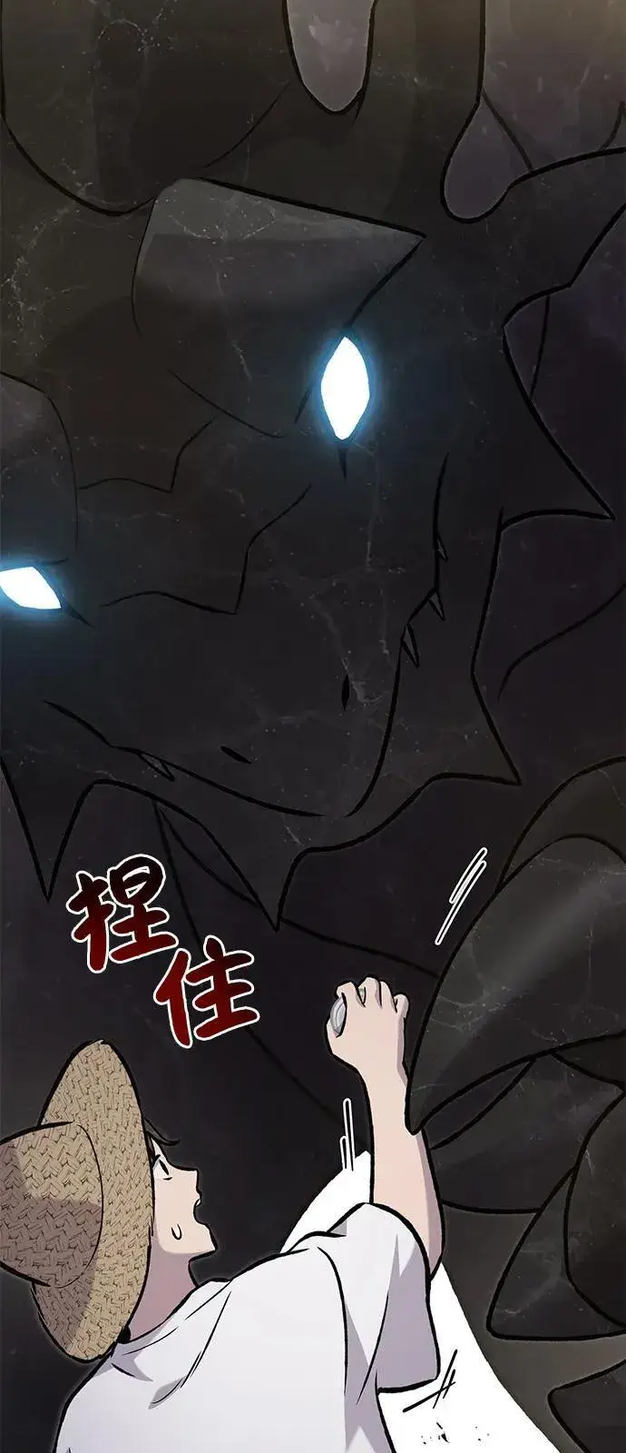 漫画《我独自在高塔种田》[第99话] 消灭第28张图