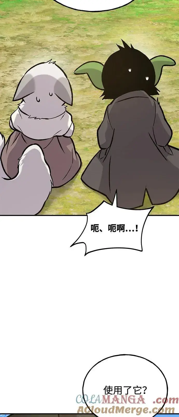 漫画《我独自在高塔种田》[第99话] 消灭第33张图