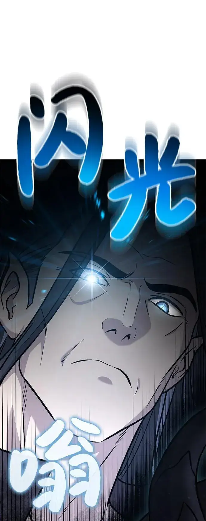 漫画《我独自在高塔种田》[第99话] 消灭第38张图