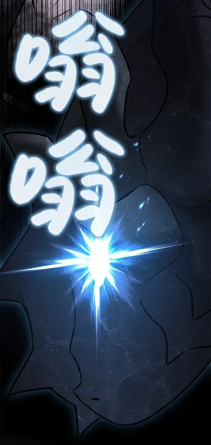 漫画《我独自在高塔种田》[第99话] 消灭第39张图