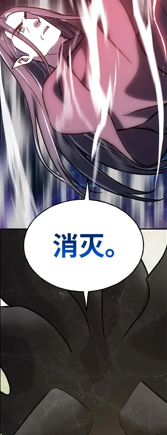漫画《我独自在高塔种田》[第99话] 消灭第47张图