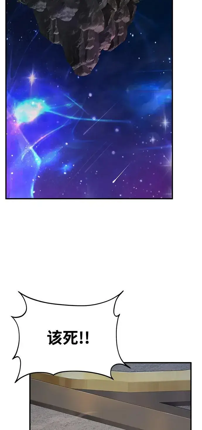 漫画《我独自在高塔种田》[第99话] 消灭第84张图