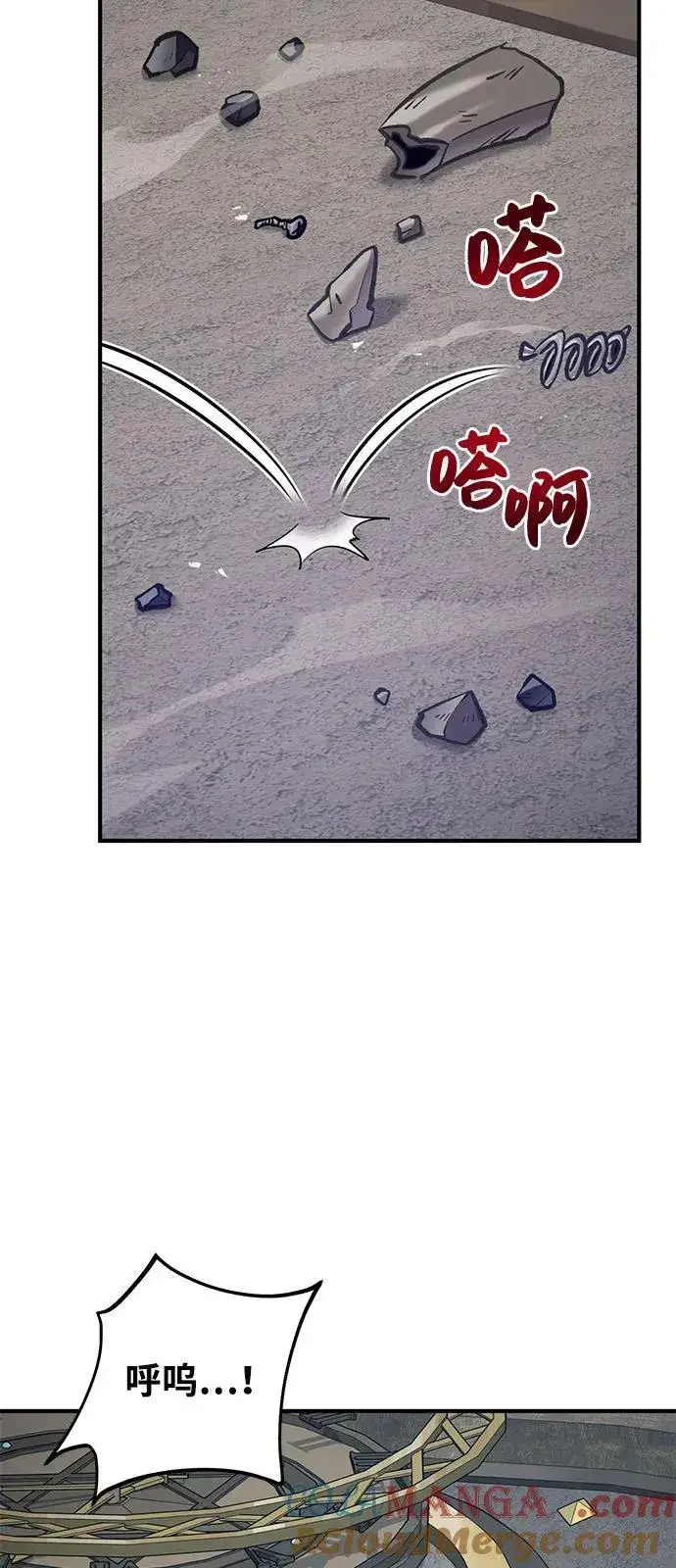 漫画《我独自在高塔种田》[第99话] 消灭第85张图
