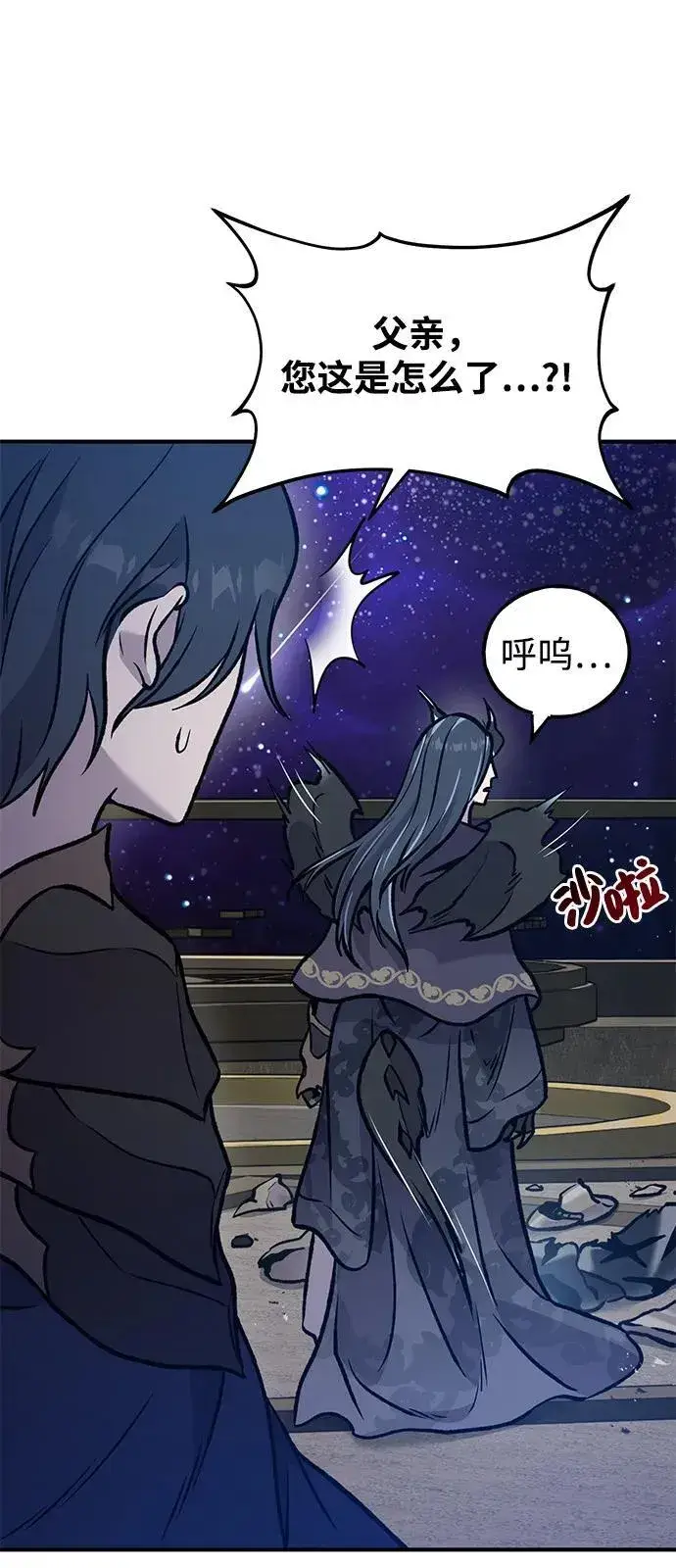 漫画《我独自在高塔种田》[第99话] 消灭第87张图