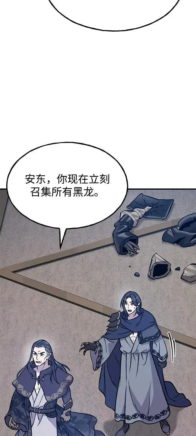 漫画《我独自在高塔种田》[第99话] 消灭第94张图