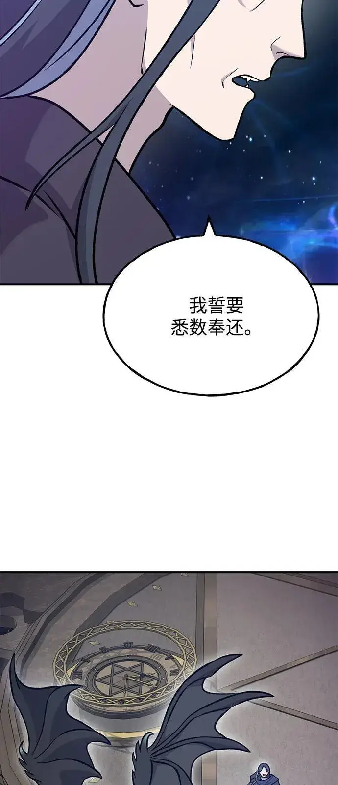 漫画《我独自在高塔种田》[第99话] 消灭第98张图