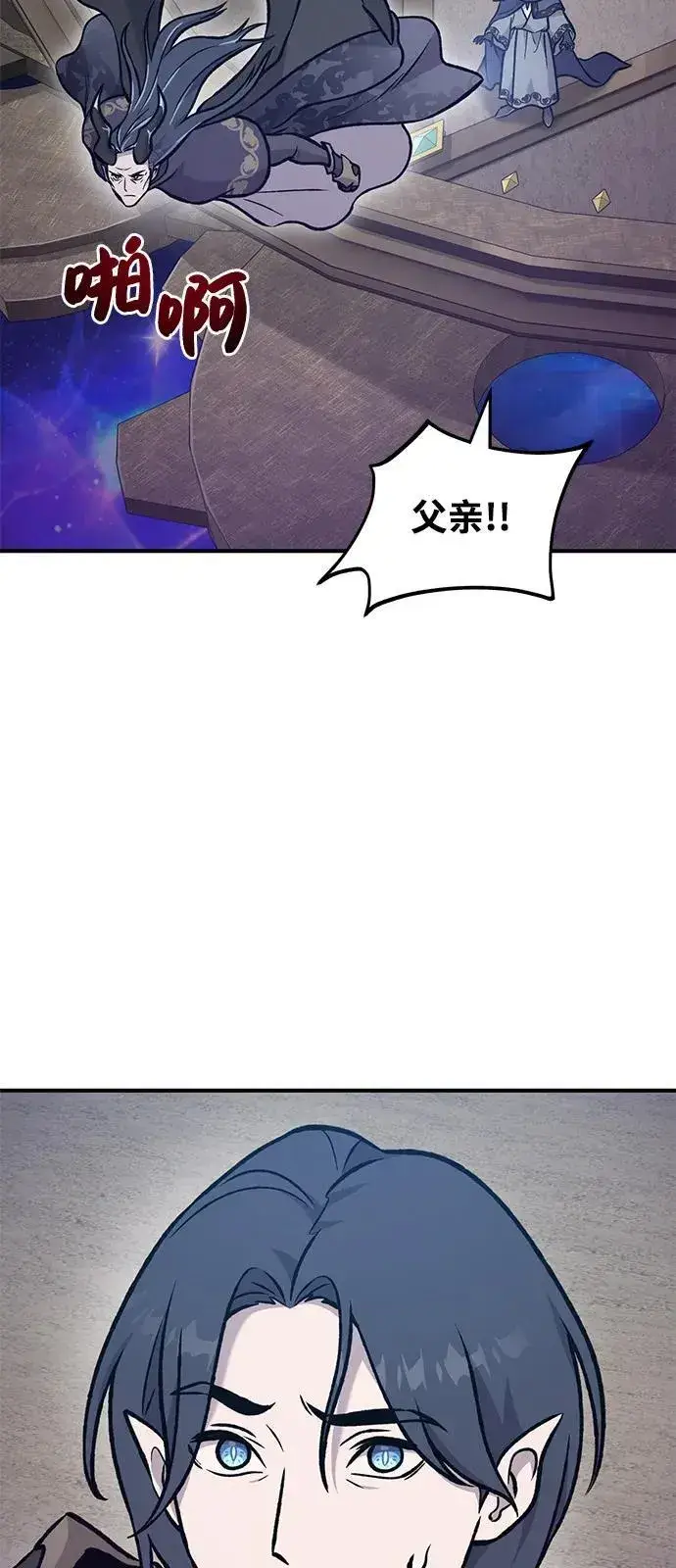 漫画《我独自在高塔种田》[第99话] 消灭第99张图