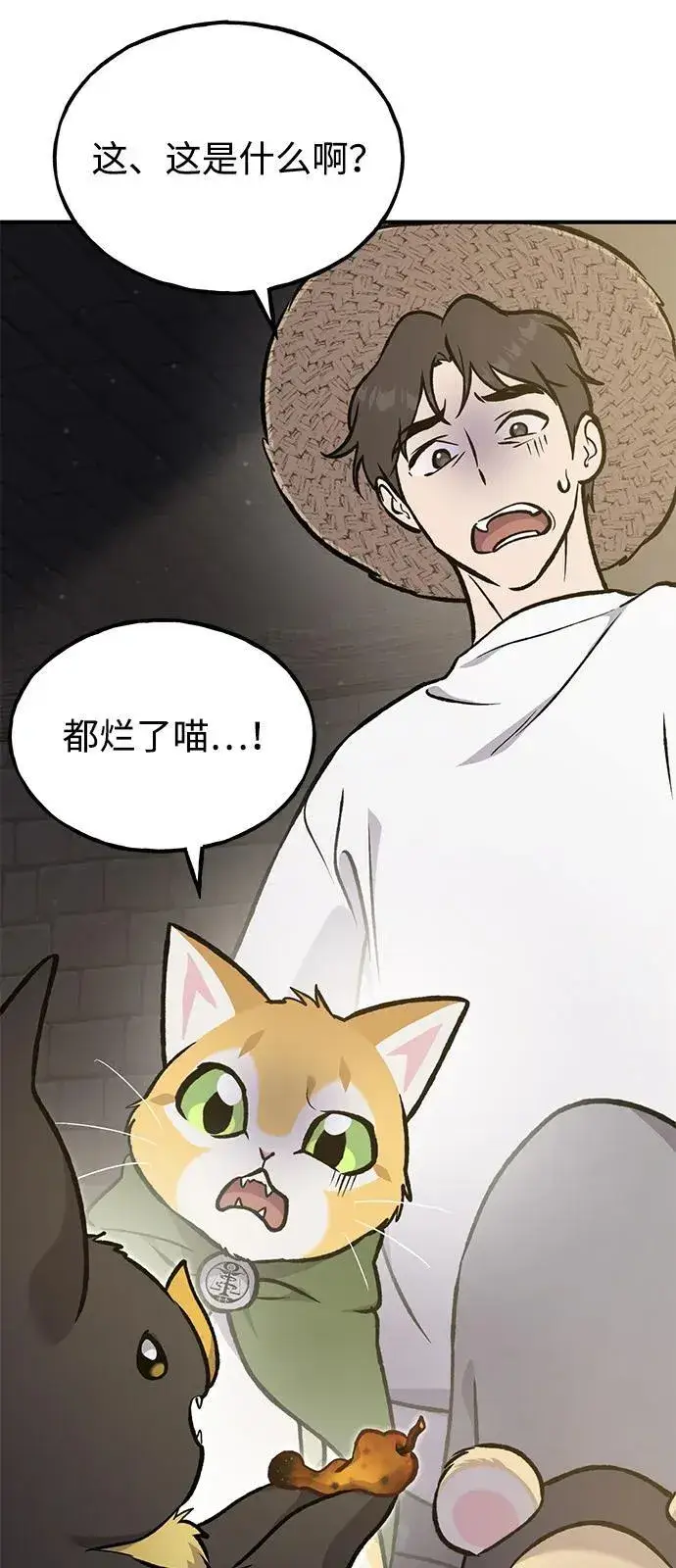 漫画《我独自在高塔种田》[第100话] 为了黑塔第10张图