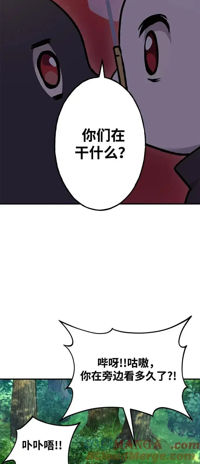 漫画《我独自在高塔种田》[第100话] 为了黑塔第101张图