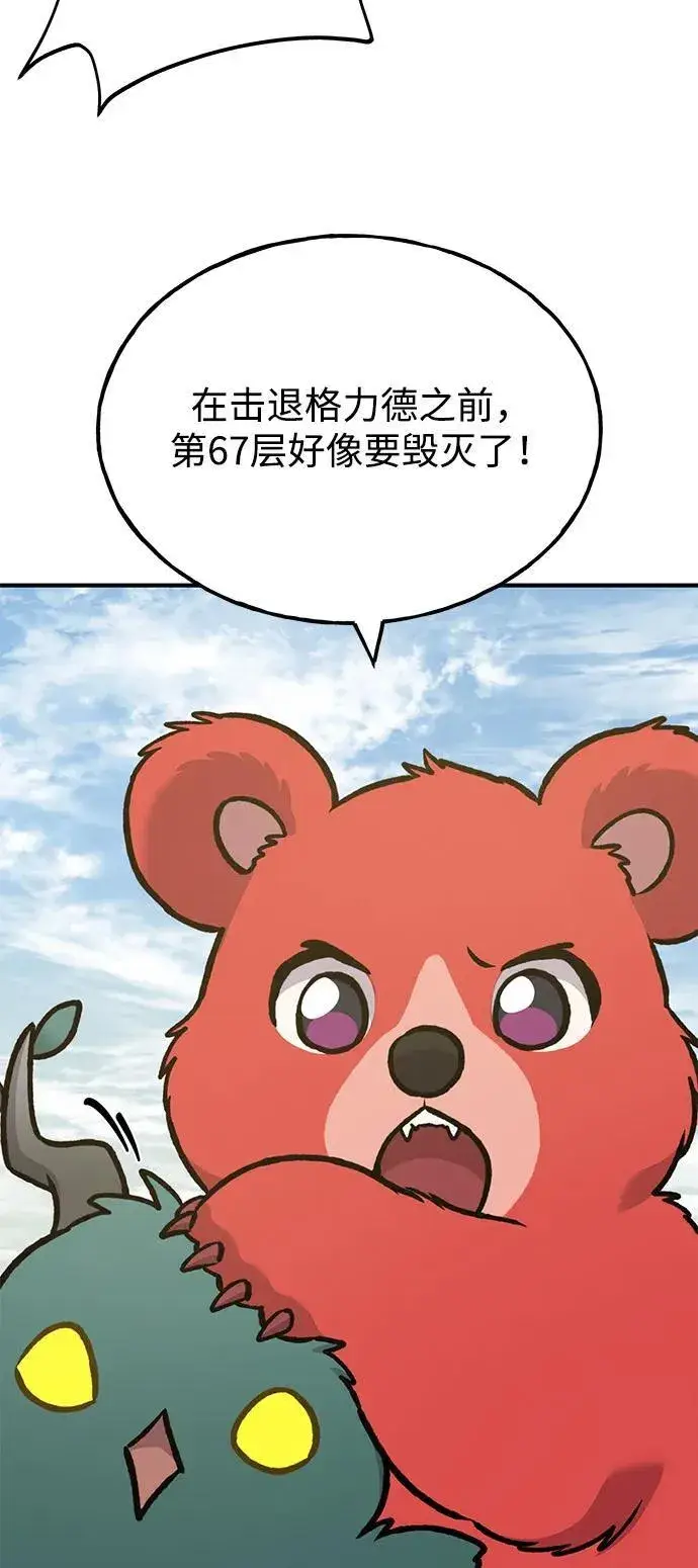 漫画《我独自在高塔种田》[第100话] 为了黑塔第104张图