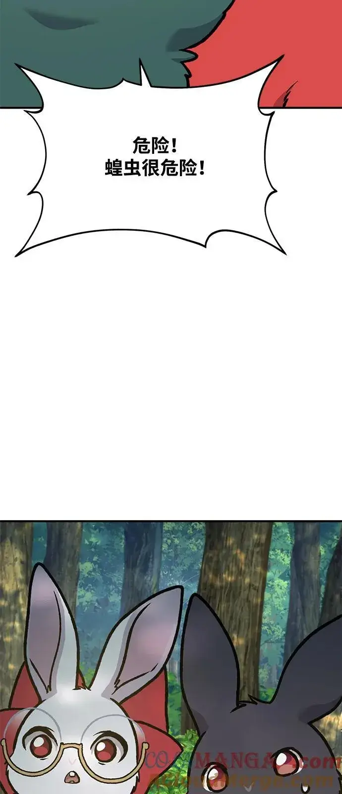 漫画《我独自在高塔种田》[第100话] 为了黑塔第105张图