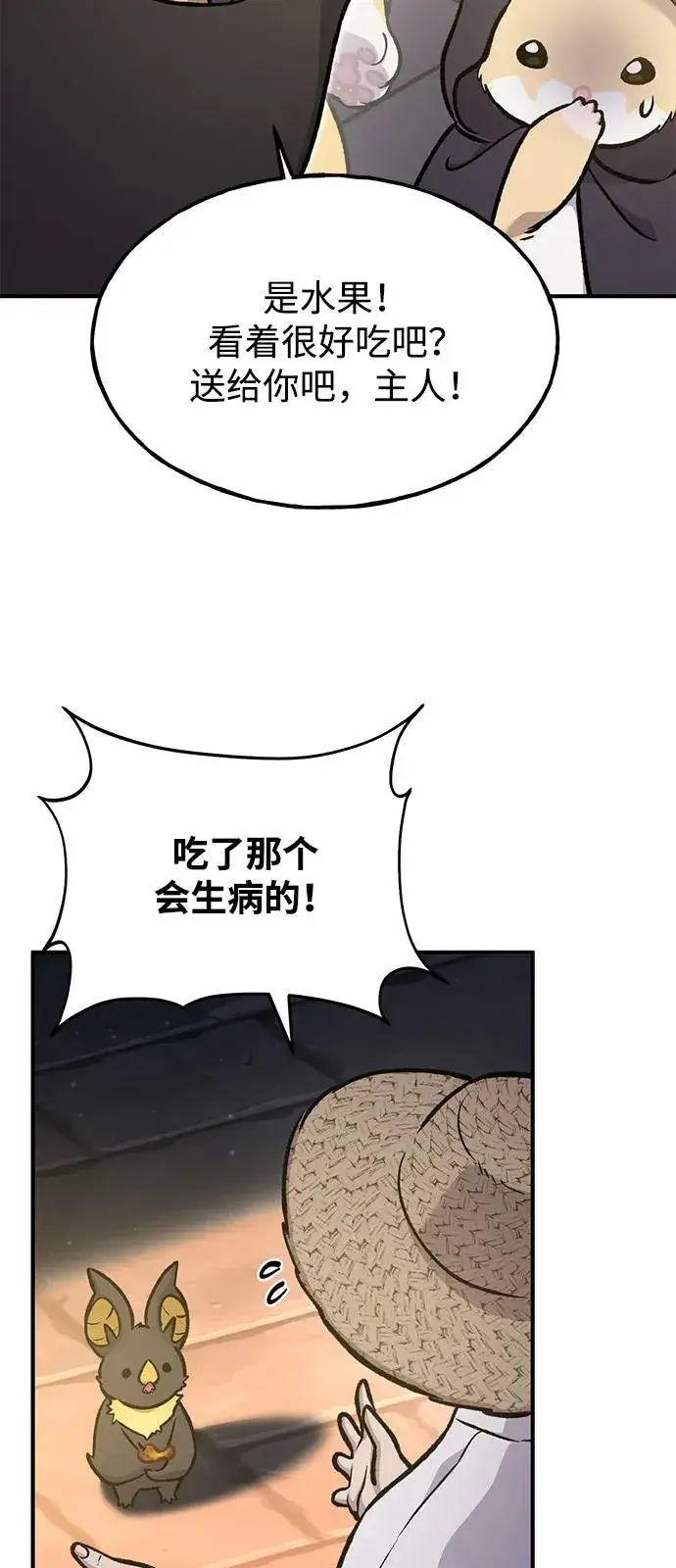 漫画《我独自在高塔种田》[第100话] 为了黑塔第11张图