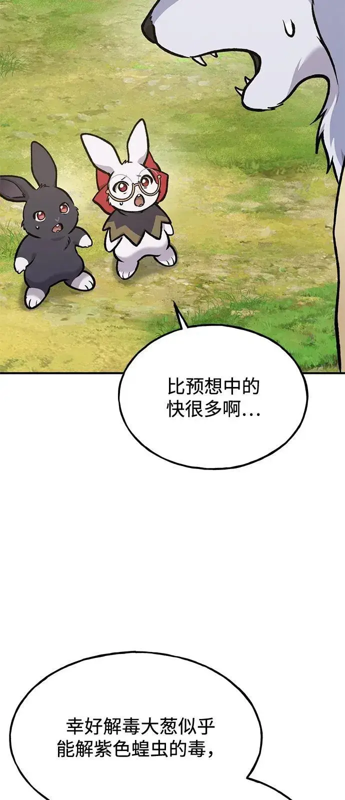 漫画《我独自在高塔种田》[第100话] 为了黑塔第112张图