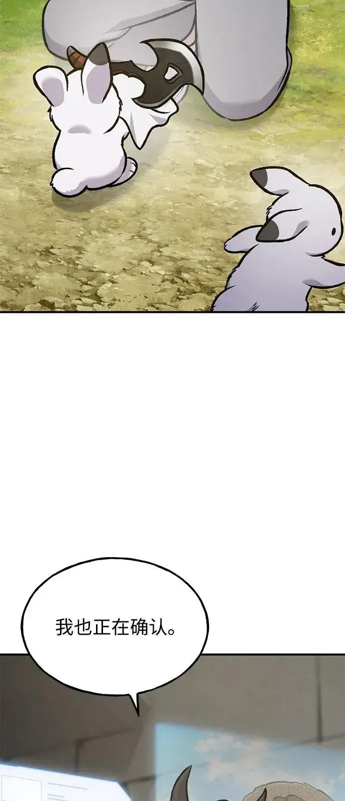 漫画《我独自在高塔种田》[第100话] 为了黑塔第118张图