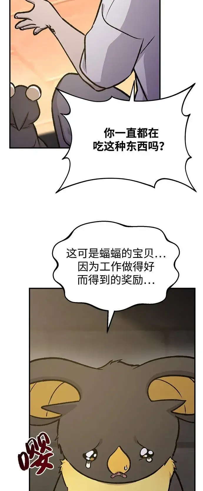 漫画《我独自在高塔种田》[第100话] 为了黑塔第12张图