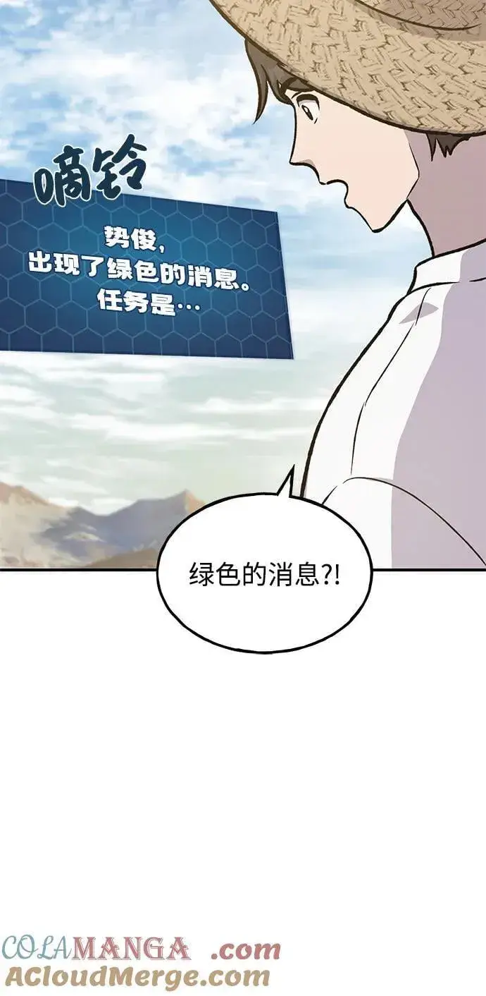 漫画《我独自在高塔种田》[第100话] 为了黑塔第121张图