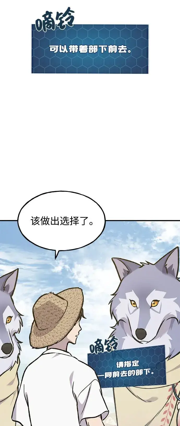 漫画《我独自在高塔种田》[第100话] 为了黑塔第124张图
