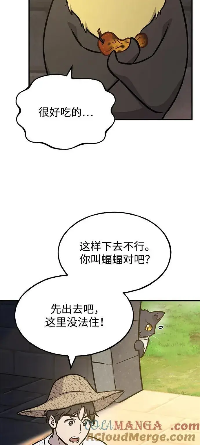 漫画《我独自在高塔种田》[第100话] 为了黑塔第13张图