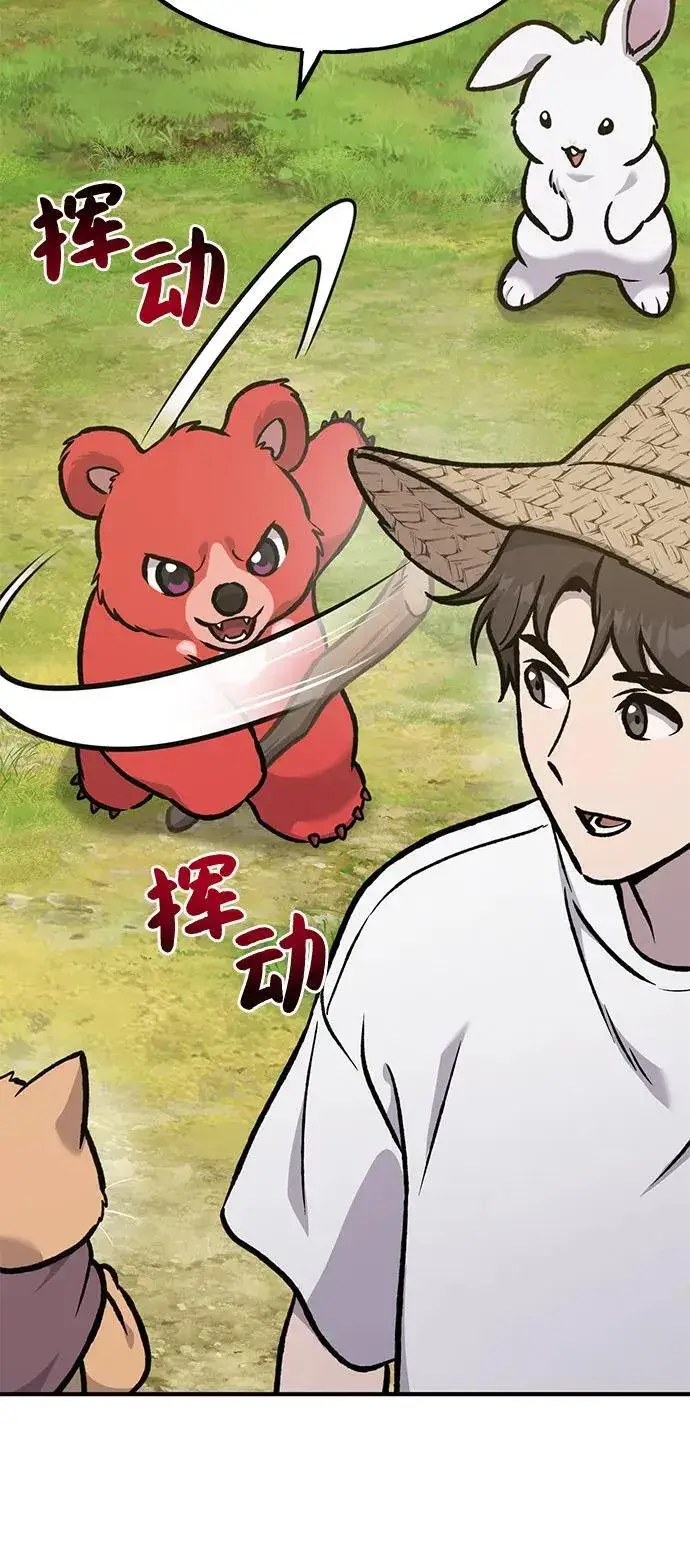 漫画《我独自在高塔种田》[第100话] 为了黑塔第134张图