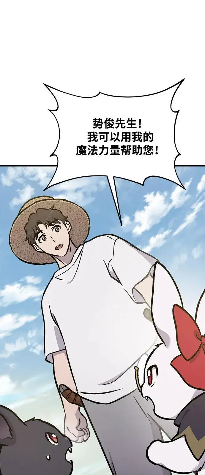 漫画《我独自在高塔种田》[第100话] 为了黑塔第135张图