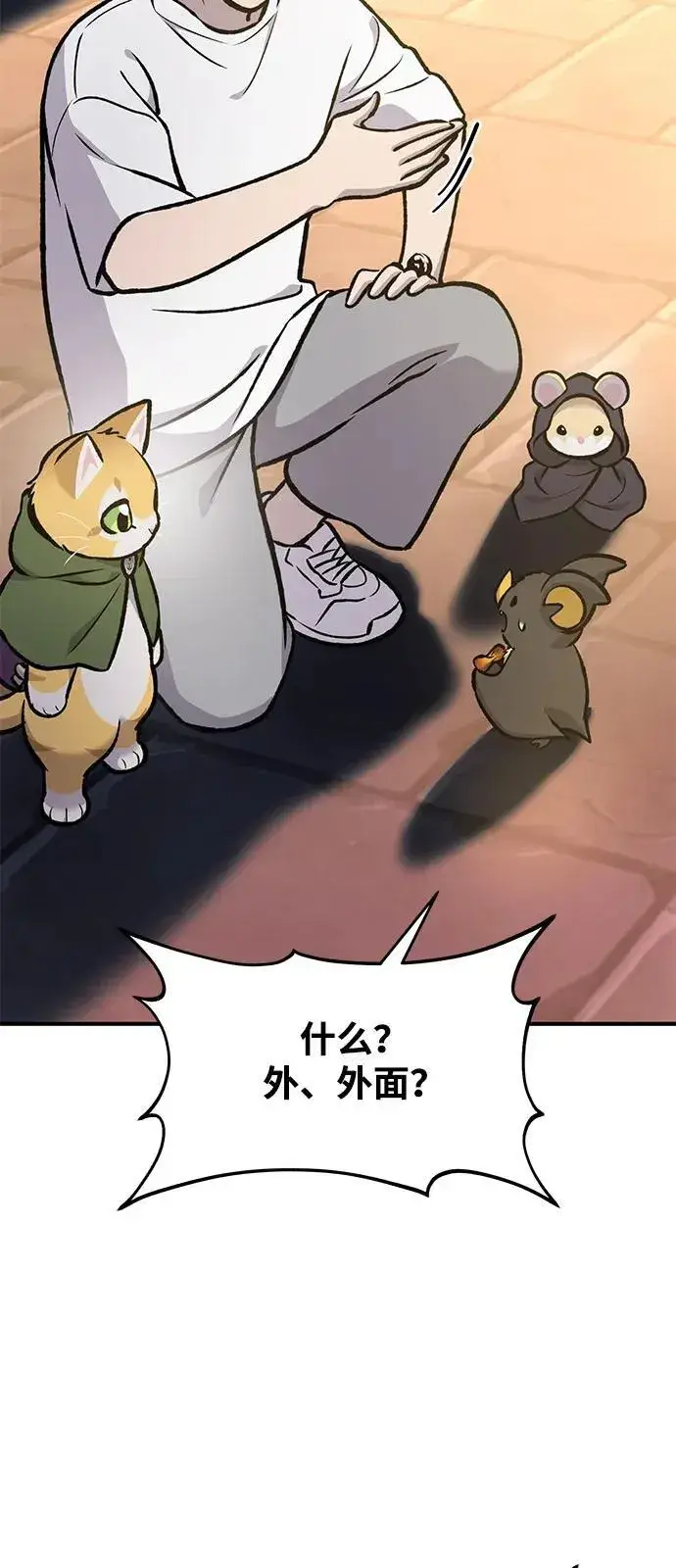 漫画《我独自在高塔种田》[第100话] 为了黑塔第14张图