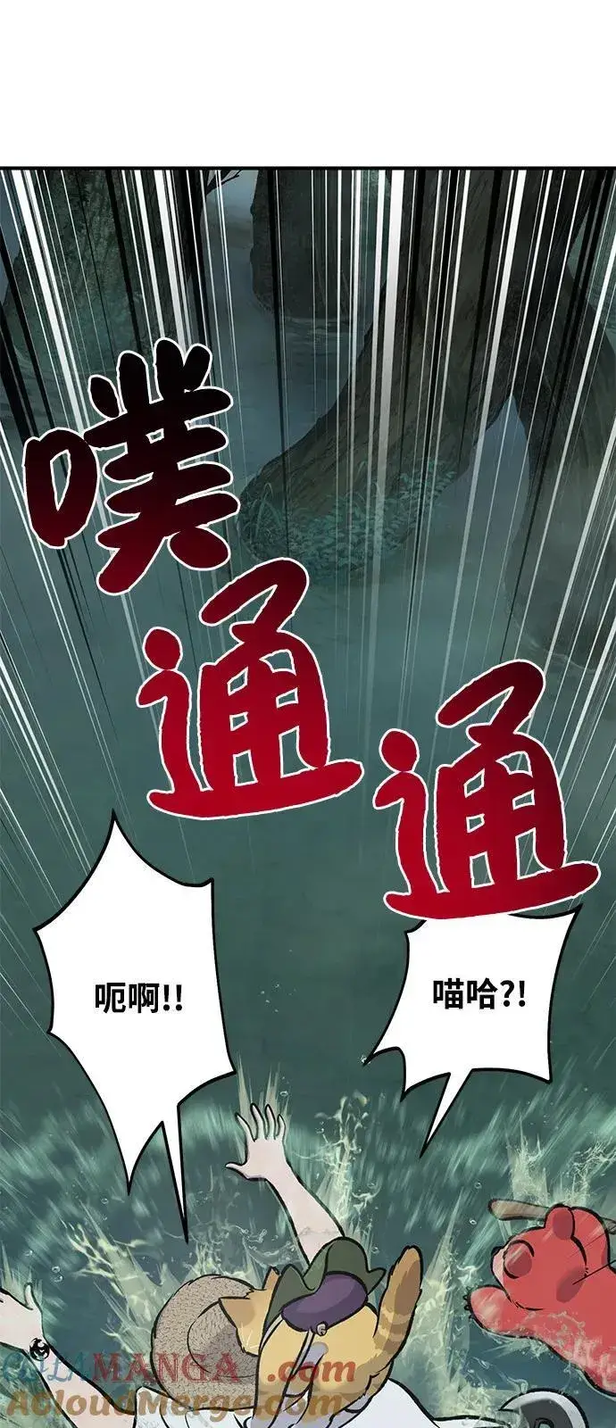 漫画《我独自在高塔种田》[第100话] 为了黑塔第145张图
