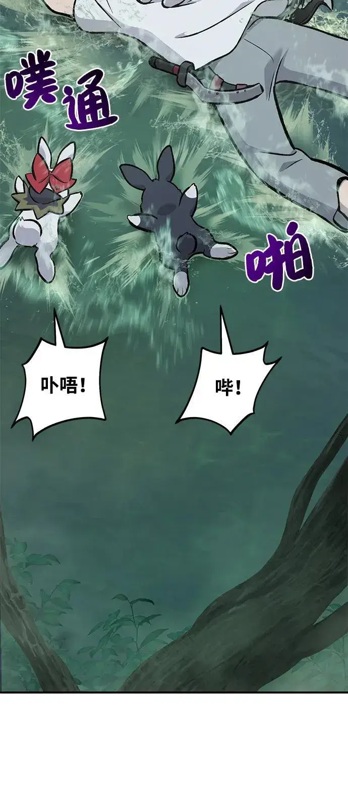 漫画《我独自在高塔种田》[第100话] 为了黑塔第146张图