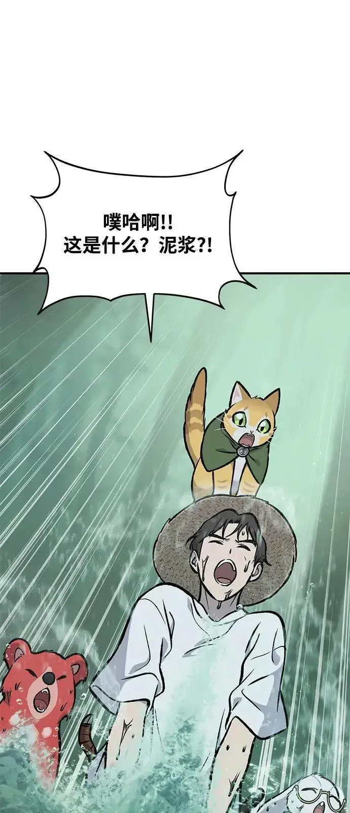 漫画《我独自在高塔种田》[第100话] 为了黑塔第147张图