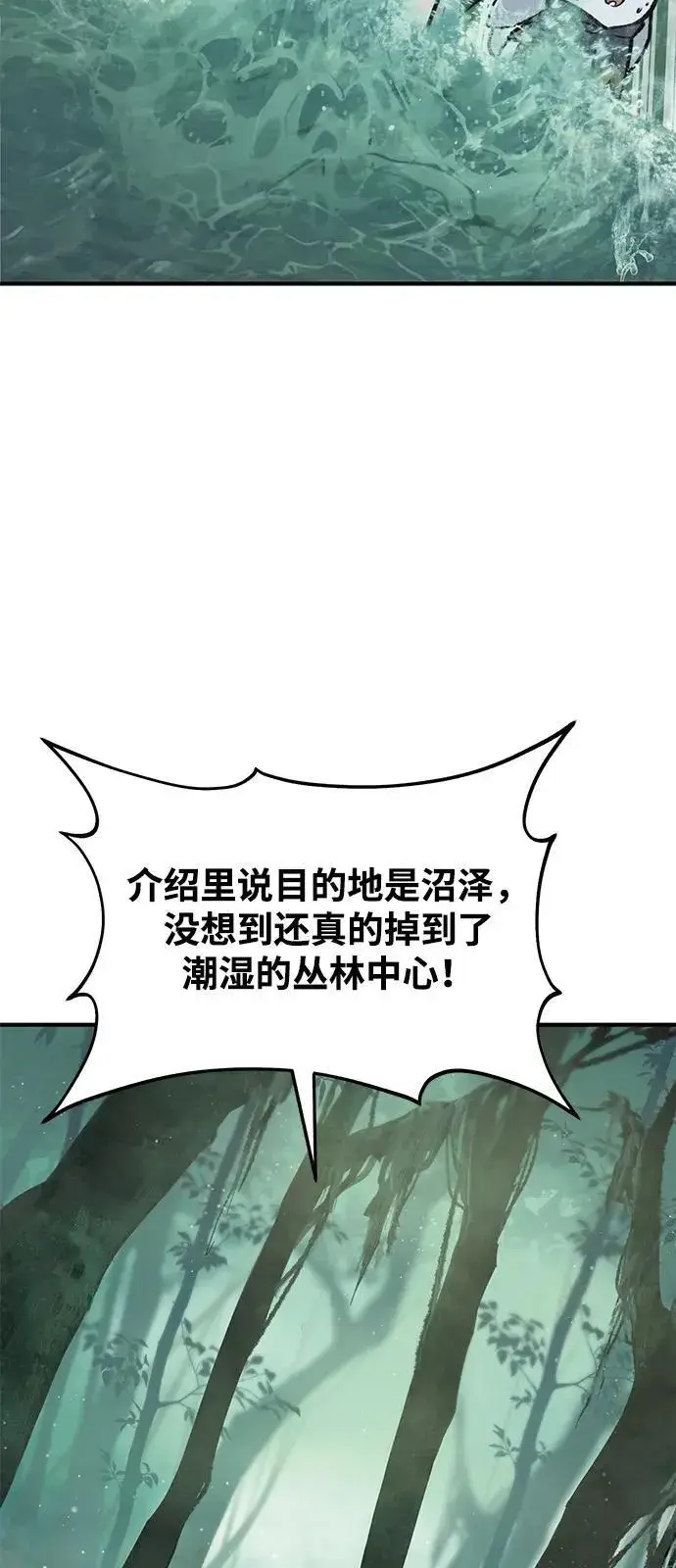 漫画《我独自在高塔种田》[第100话] 为了黑塔第148张图