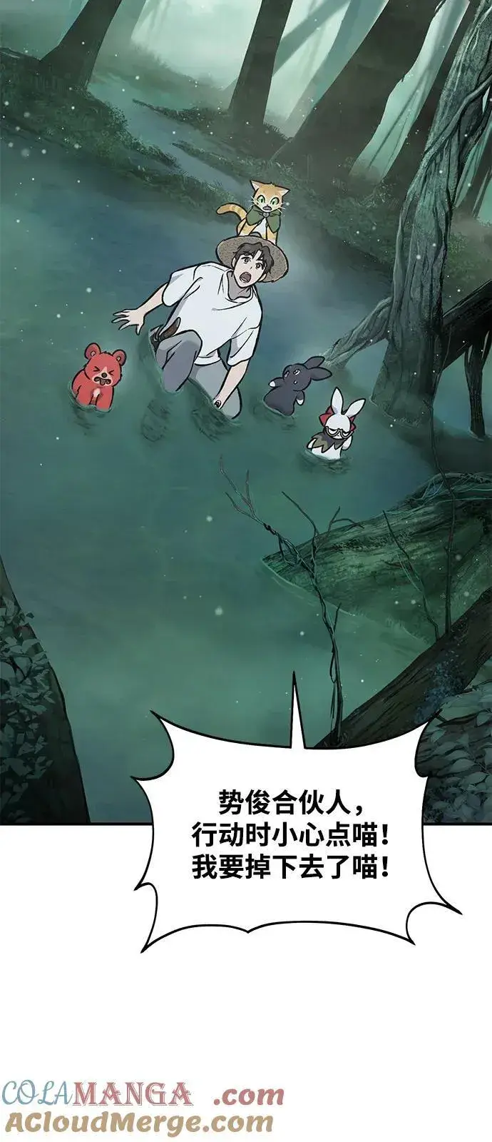 漫画《我独自在高塔种田》[第100话] 为了黑塔第149张图