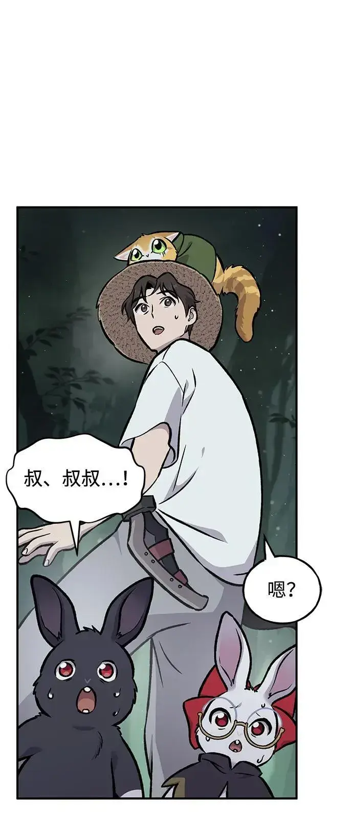 漫画《我独自在高塔种田》[第100话] 为了黑塔第154张图