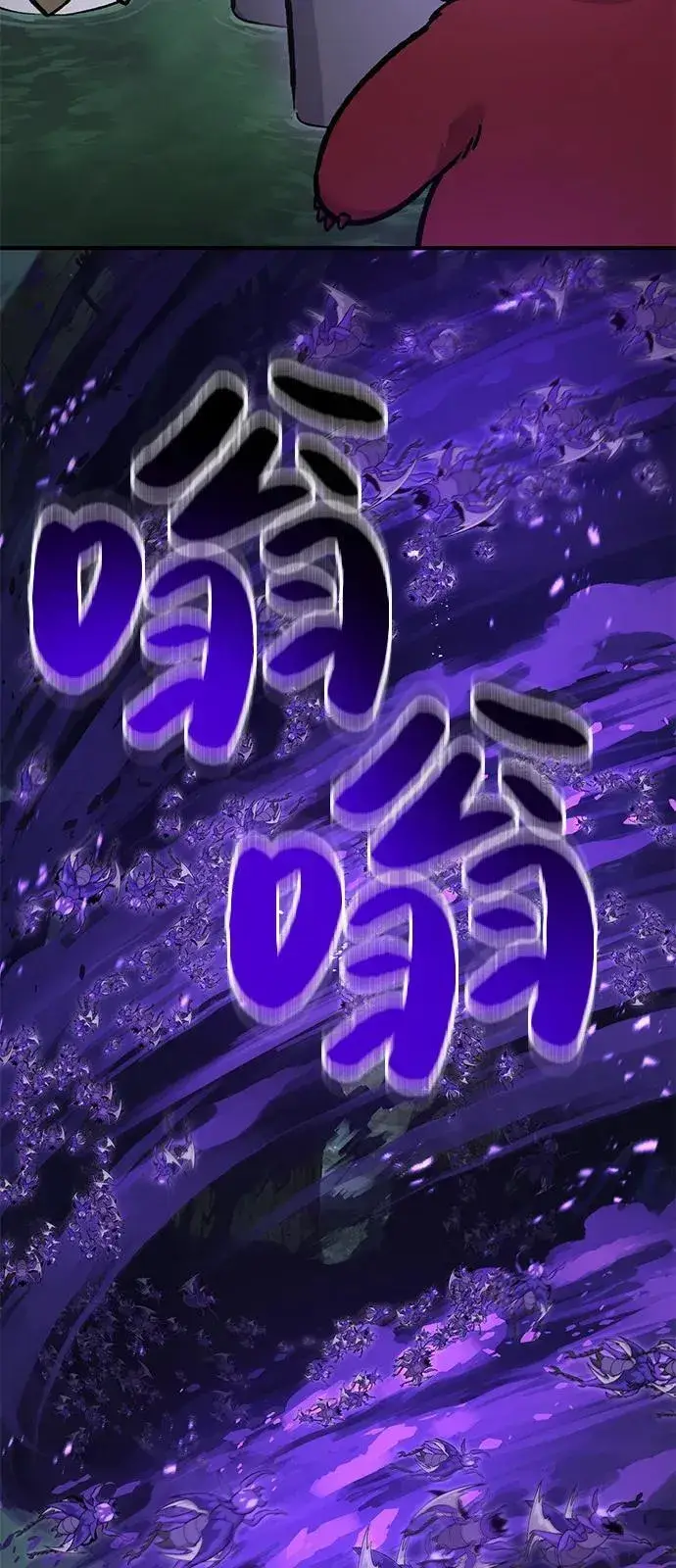 漫画《我独自在高塔种田》[第100话] 为了黑塔第158张图