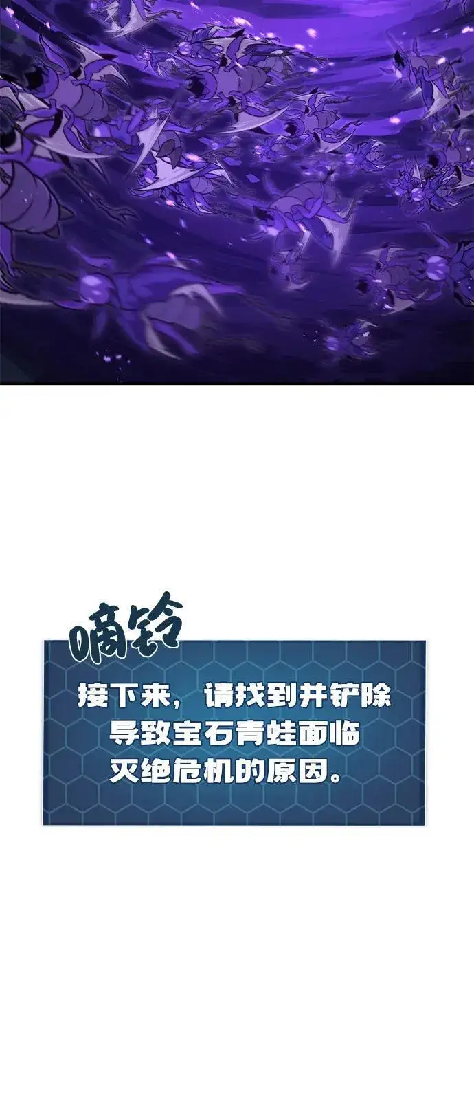 漫画《我独自在高塔种田》[第100话] 为了黑塔第160张图