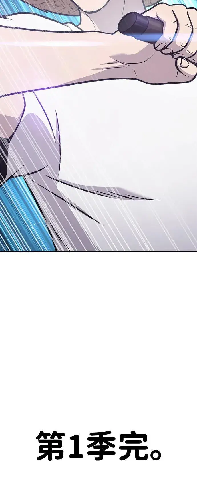 漫画《我独自在高塔种田》[第100话] 为了黑塔第166张图