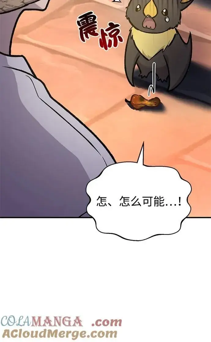 漫画《我独自在高塔种田》[第100话] 为了黑塔第17张图