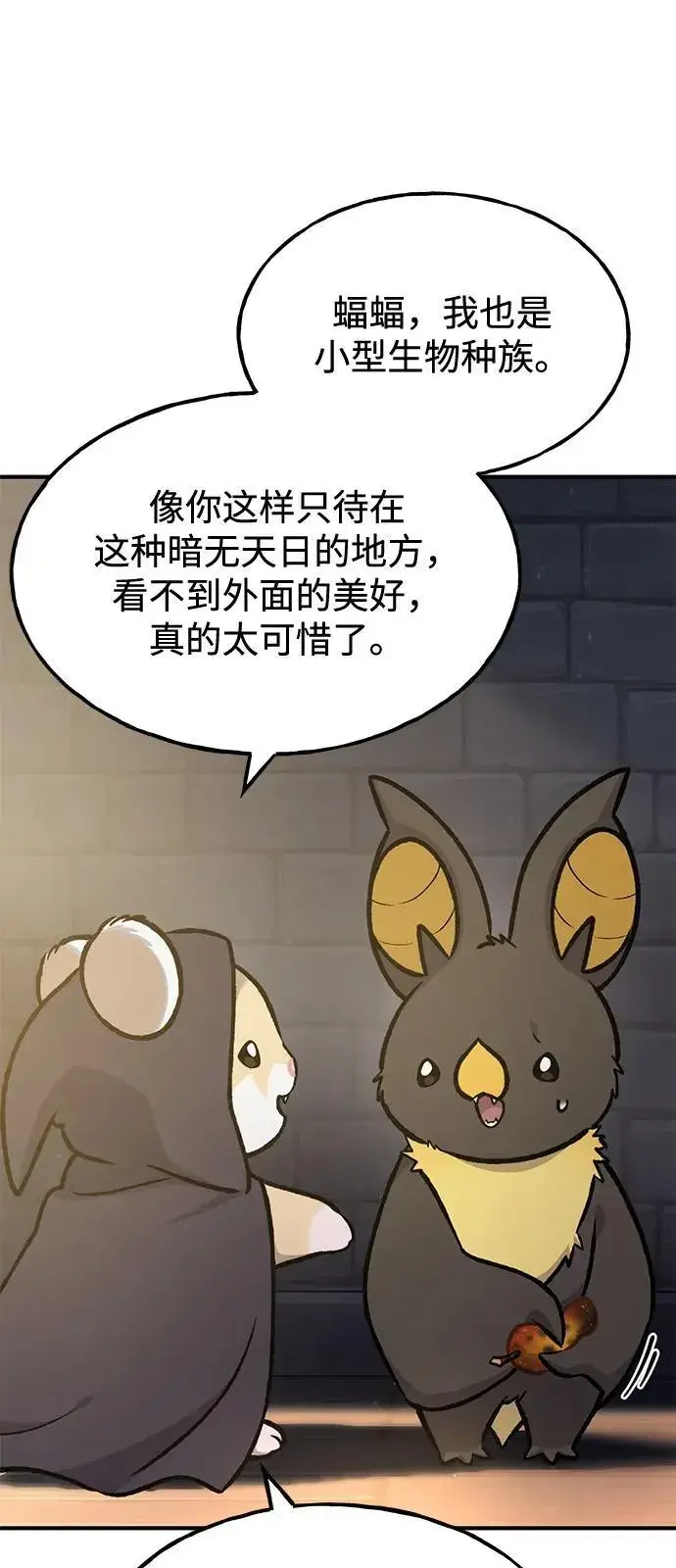 漫画《我独自在高塔种田》[第100话] 为了黑塔第18张图