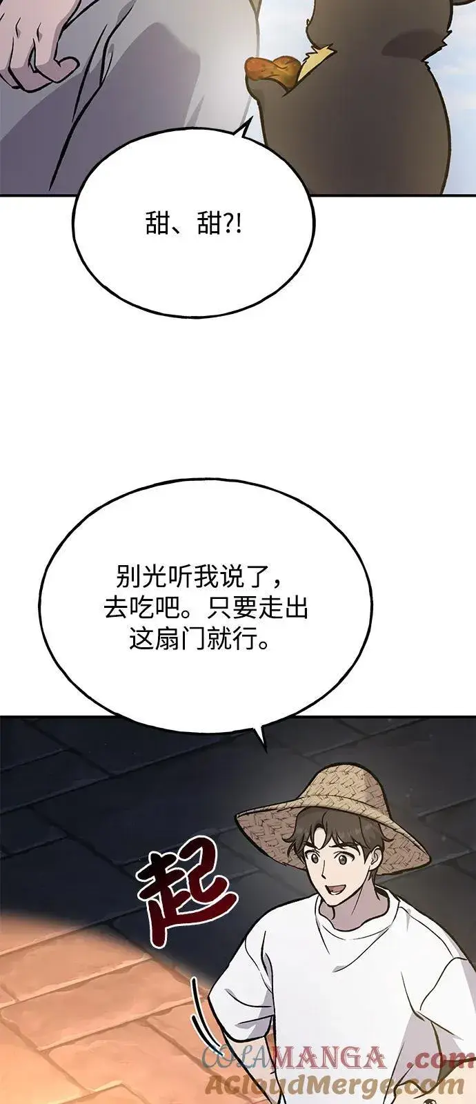 漫画《我独自在高塔种田》[第100话] 为了黑塔第21张图
