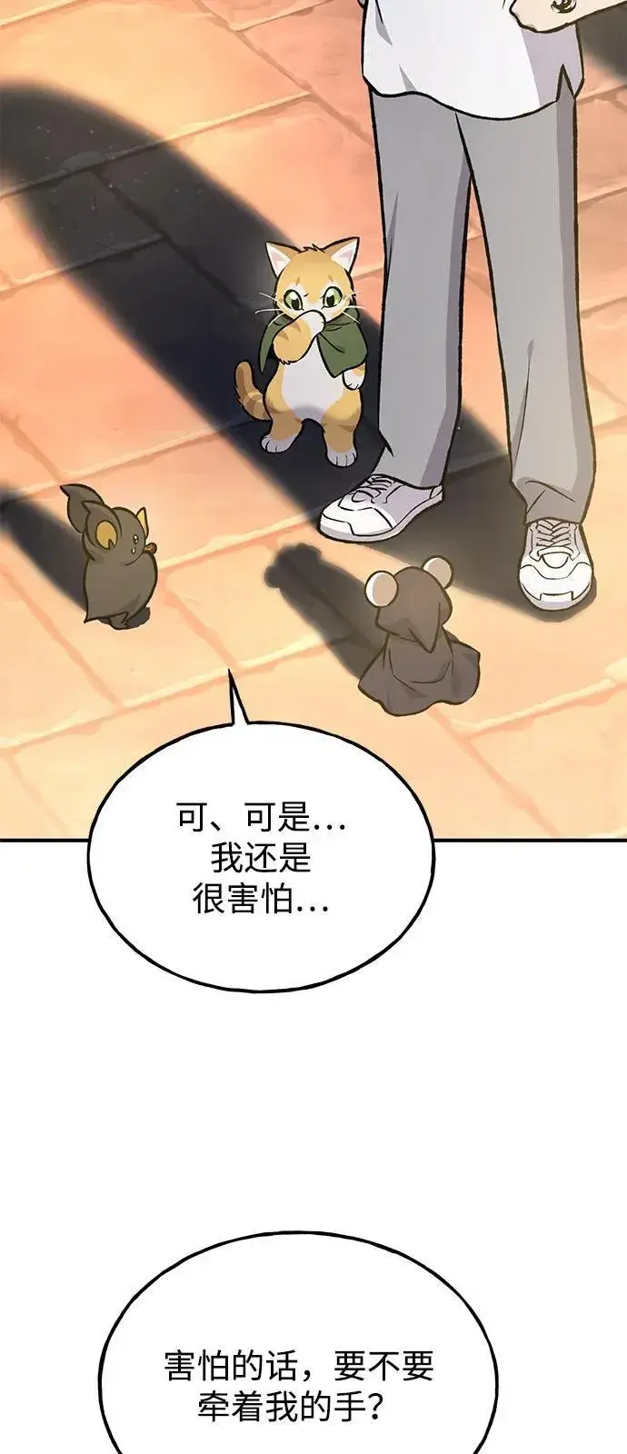漫画《我独自在高塔种田》[第100话] 为了黑塔第22张图