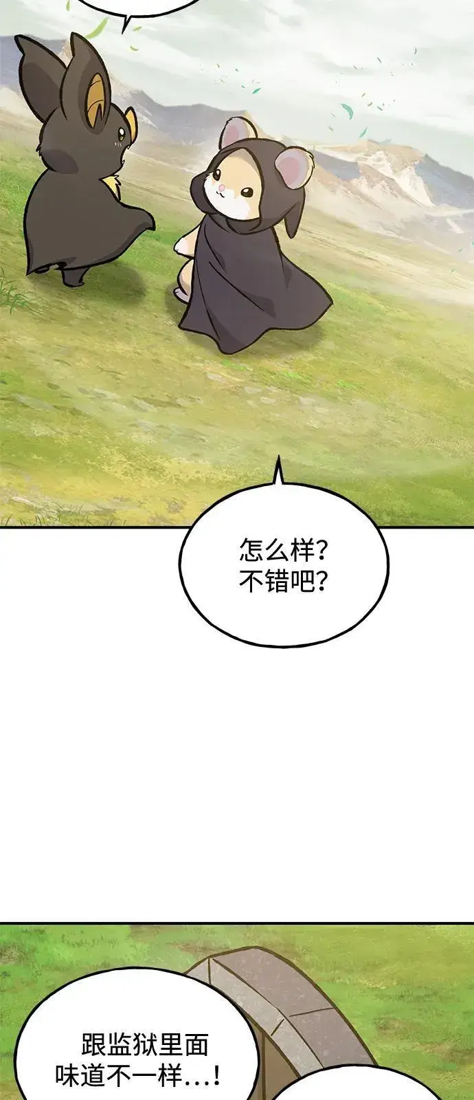 漫画《我独自在高塔种田》[第100话] 为了黑塔第31张图