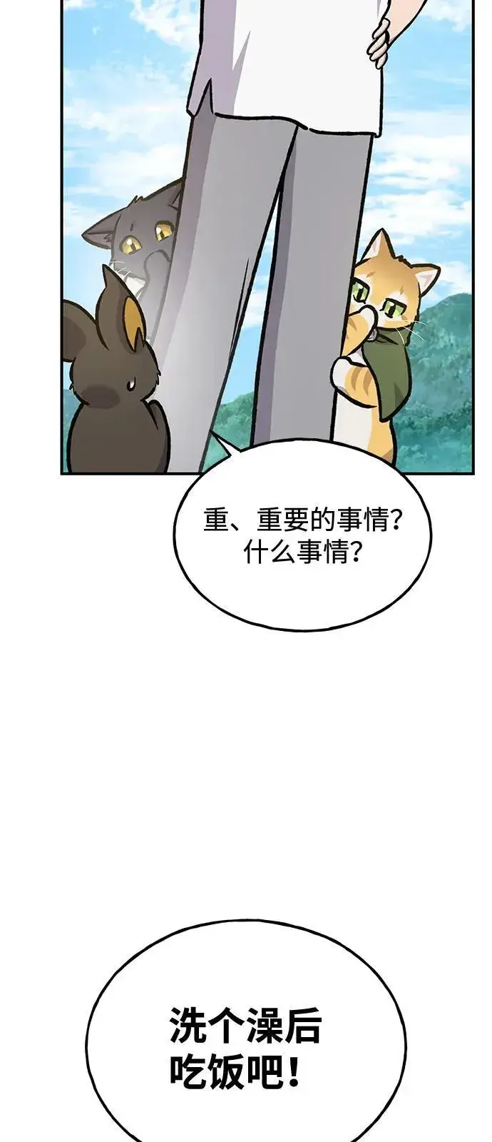 漫画《我独自在高塔种田》[第100话] 为了黑塔第35张图