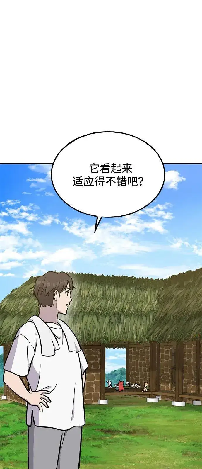 漫画《我独自在高塔种田》[第100话] 为了黑塔第54张图