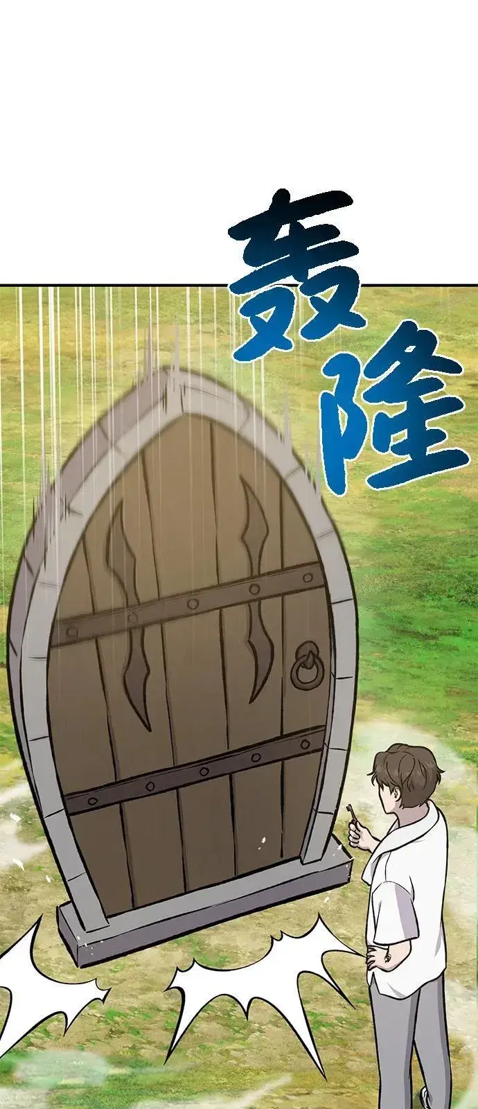 漫画《我独自在高塔种田》[第100话] 为了黑塔第58张图