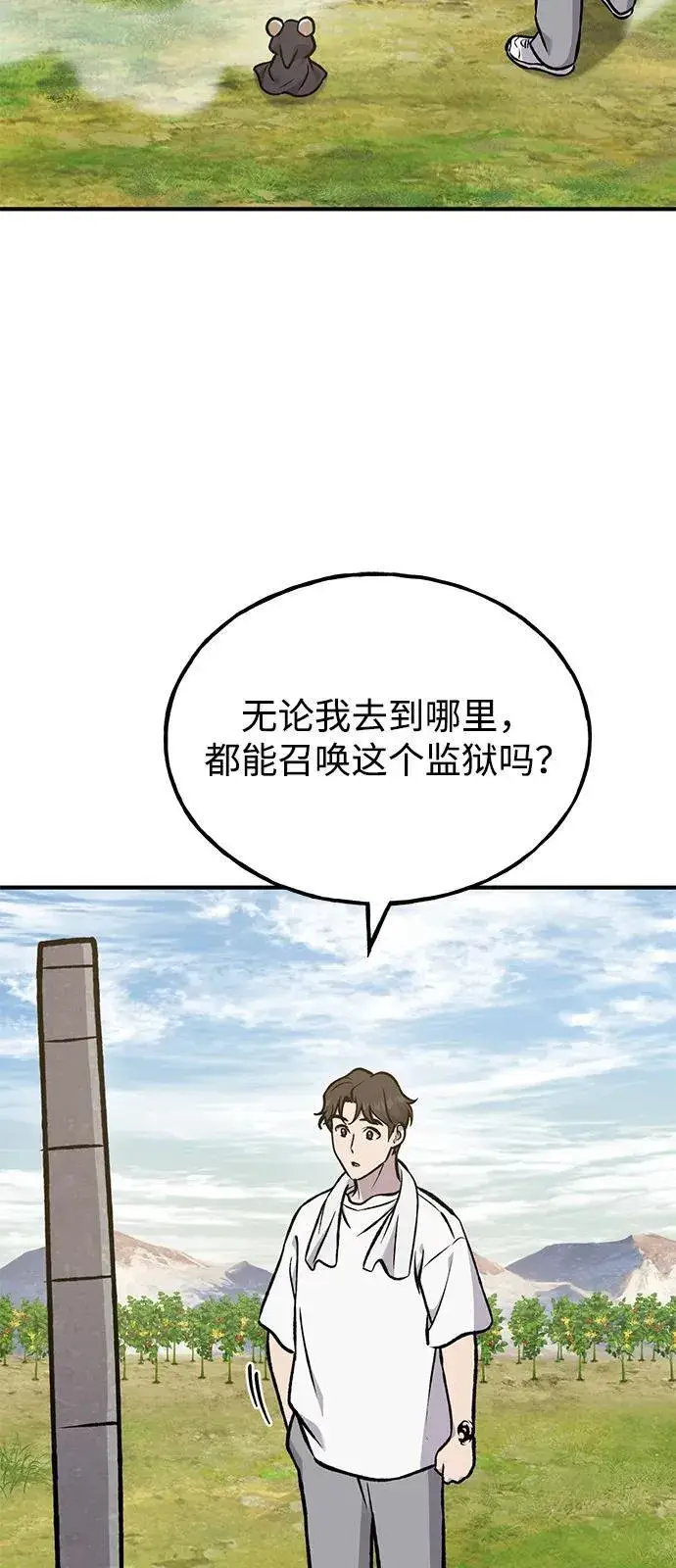 漫画《我独自在高塔种田》[第100话] 为了黑塔第59张图
