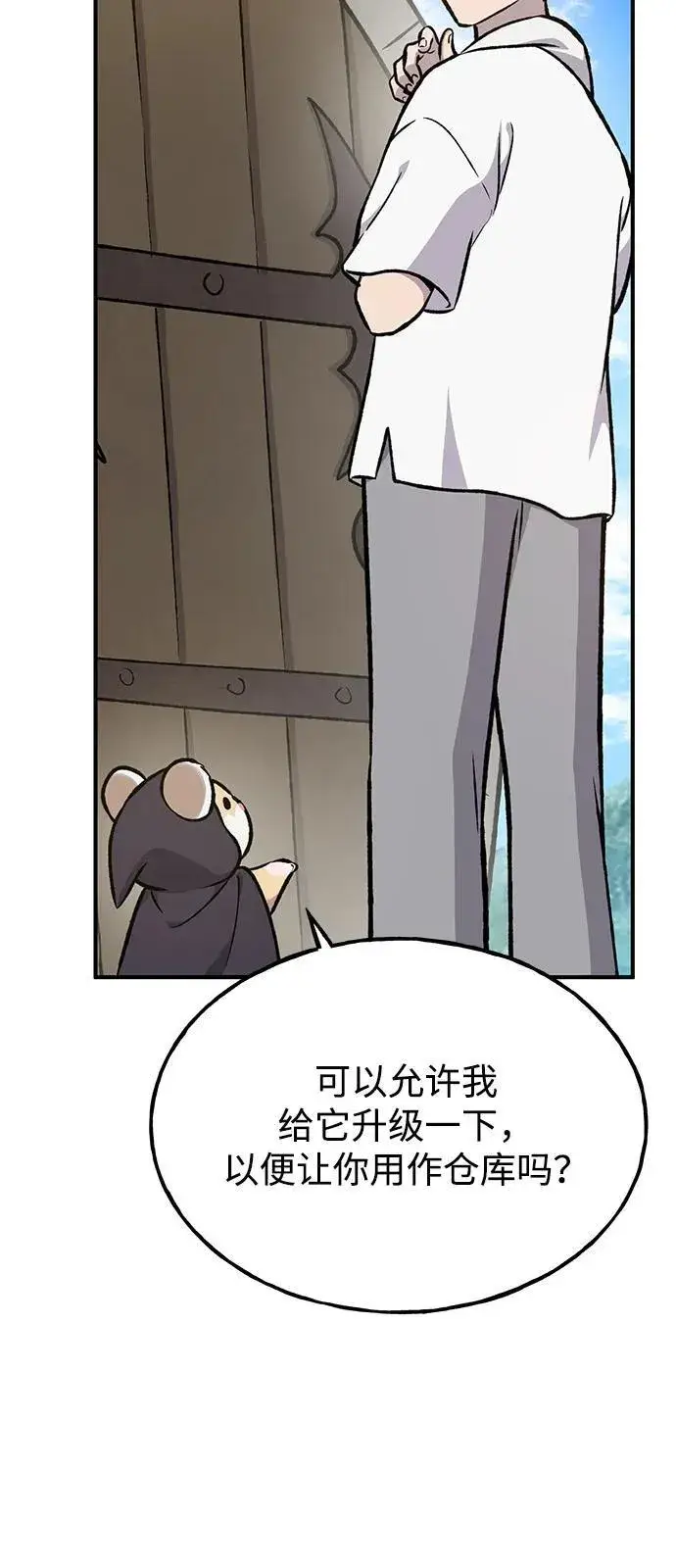 漫画《我独自在高塔种田》[第100话] 为了黑塔第62张图