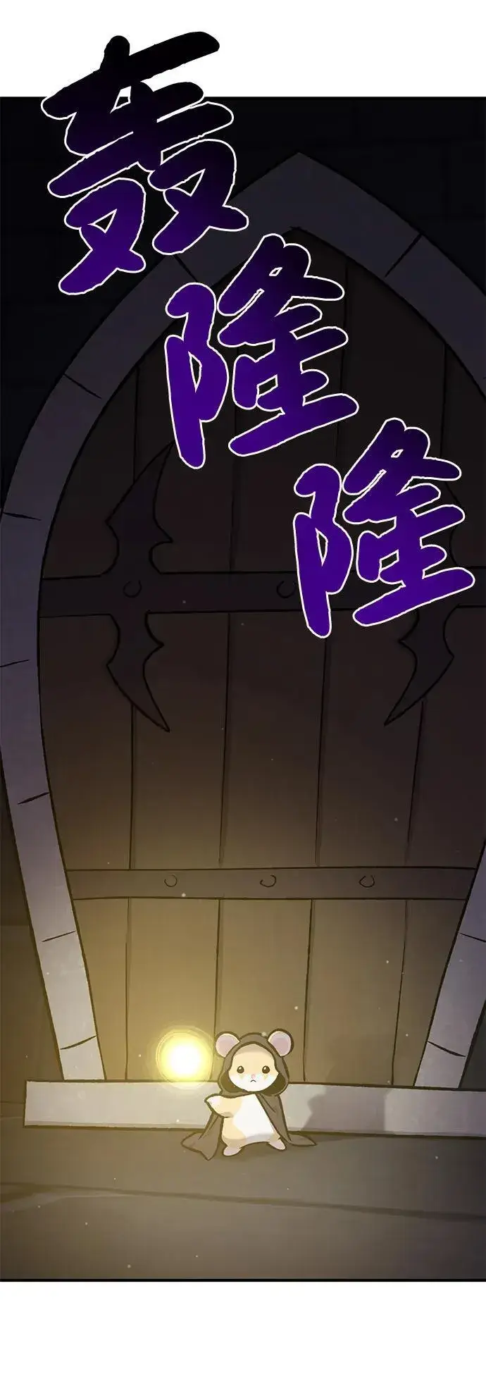 漫画《我独自在高塔种田》[第100话] 为了黑塔第70张图